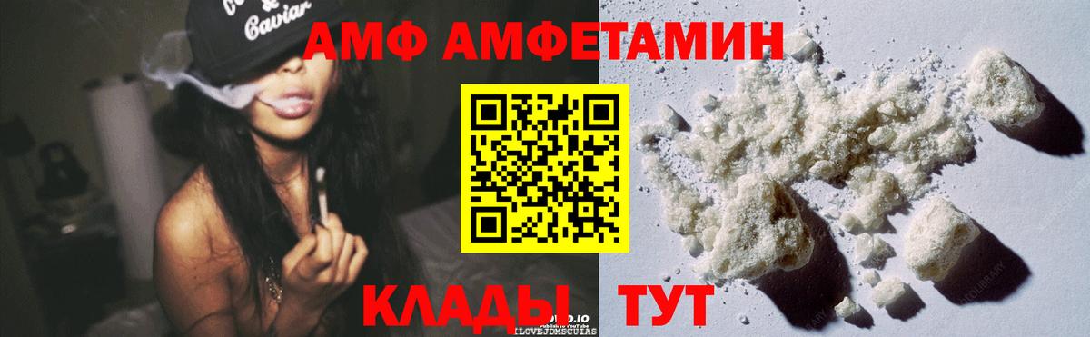 блэк спрут как зайти  Amphetamine 98%  Вход с VPN  Новошахтинск  АМФ 