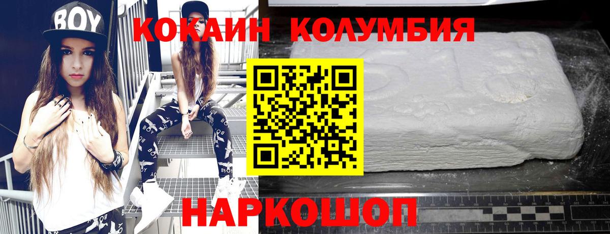 Новошахтинск  Cocaine Перу  Вход с VPN  КОКАИН Колумбийский 