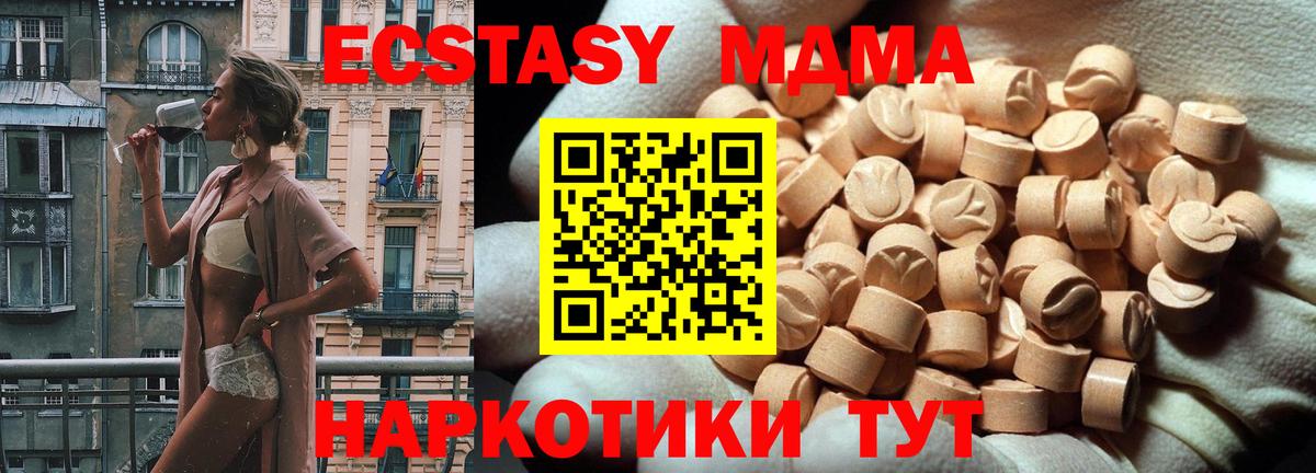 Новошахтинск  ЭКСТАЗИ Philipp Plein  Ecstasy mix  Вход с VPN 