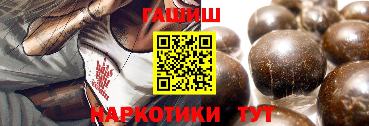 где можно купить наркотик  Вход с VPN  Новошахтинск  ГАШ Premium 