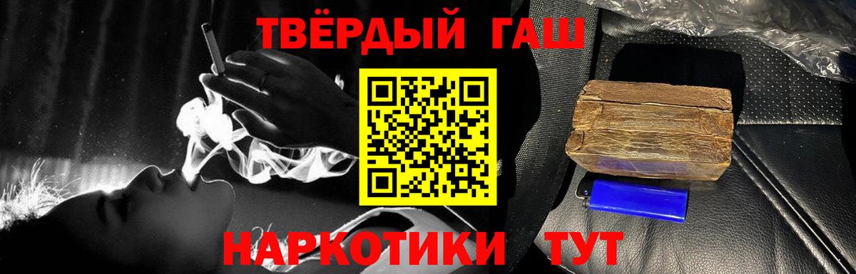 Гашиш Cannabis Новошахтинск
