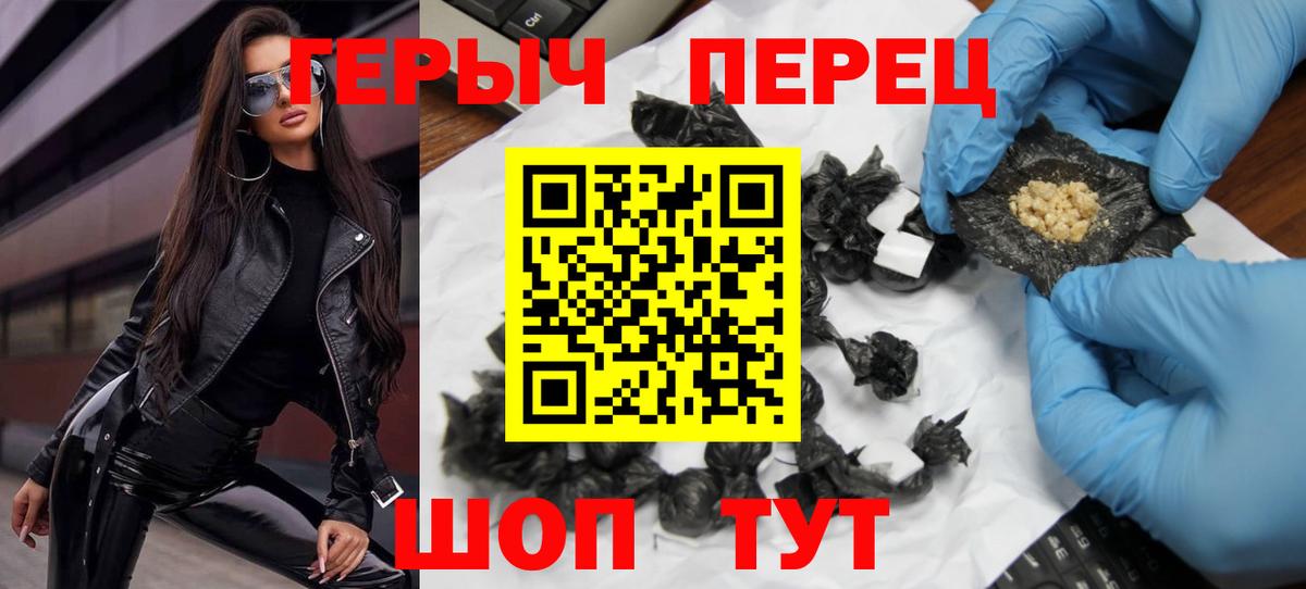Новошахтинск  Героин афганец  Вход с VPN 
