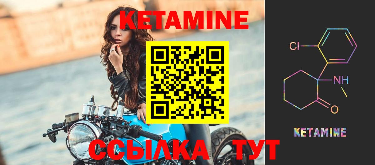 Новошахтинск  Кетамин ketamine  Вход с VPN 