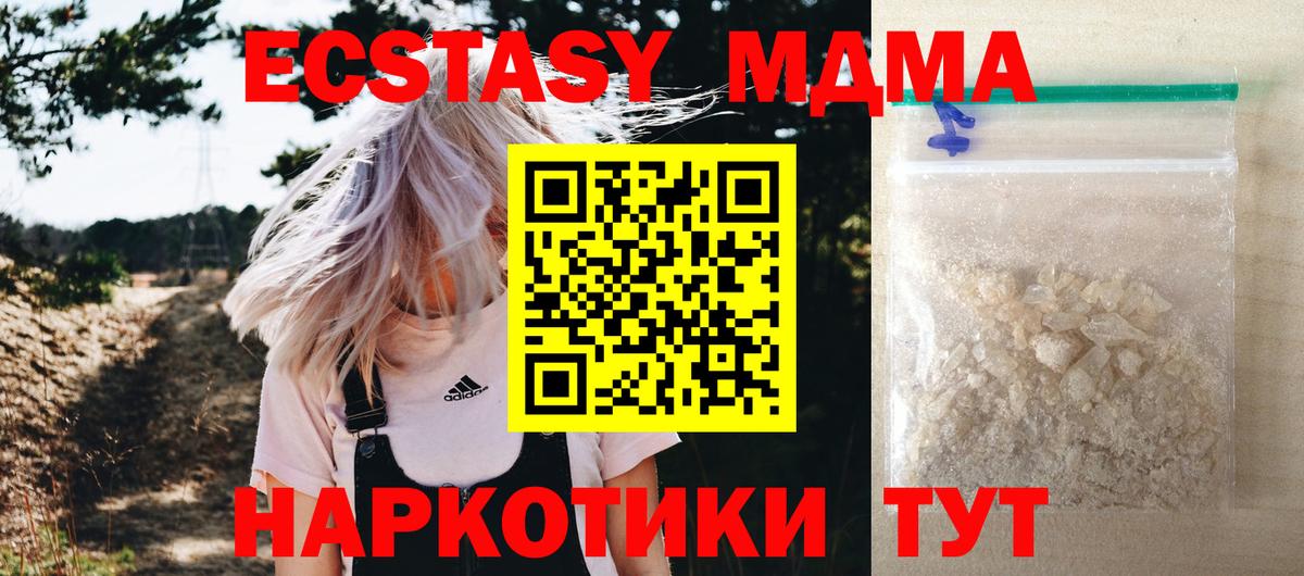 МДМА молли Новошахтинск