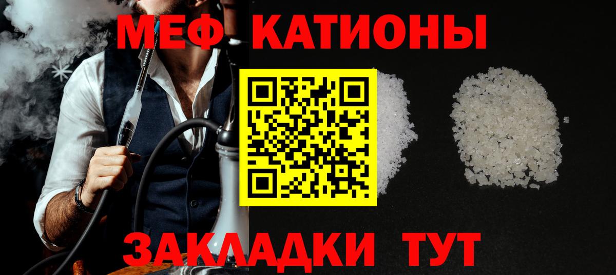 Новошахтинск  МЯУ-МЯУ мяу мяу  Мефедрон  Меф  МЕФ кристаллы  Вход с VPN 