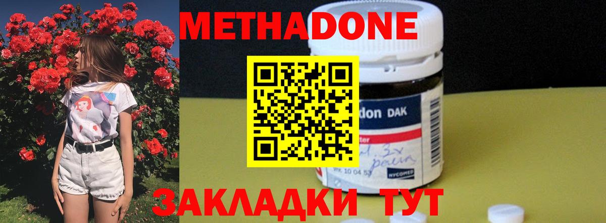 Метадон белоснежный Новошахтинск