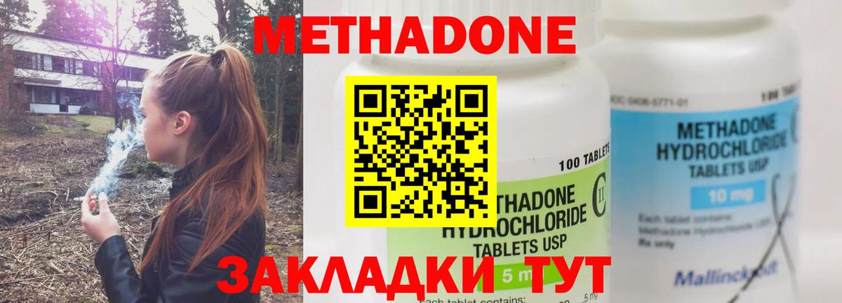 Метадон мёд  Вход с VPN  Метадон белоснежный  Новошахтинск 