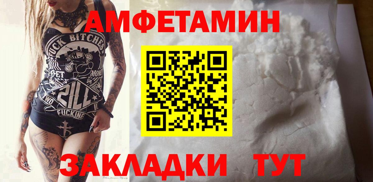 МЕТАМФЕТАМИН витя  МЕТАМФЕТАМИН витя  Новошахтинск  Вход с VPN 