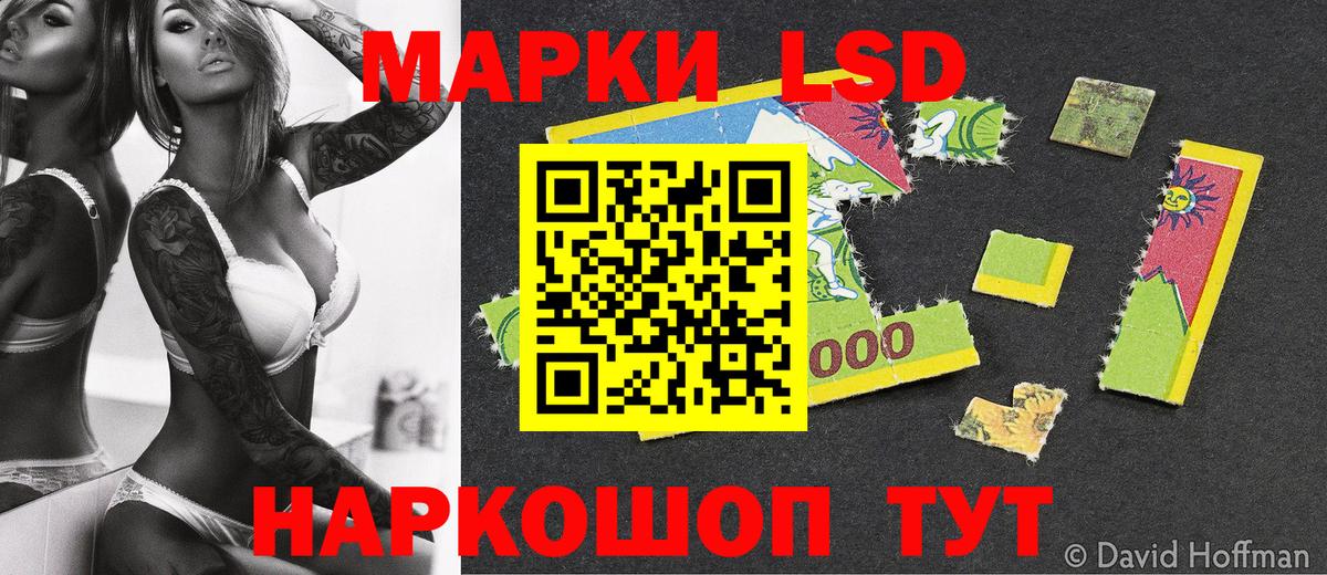 Новошахтинск  Марки 25I-NBOMe 1,8мг  Марки 25I-NBOMe  Марки 25I-NBOMe 1,8мг  Вход с VPN 