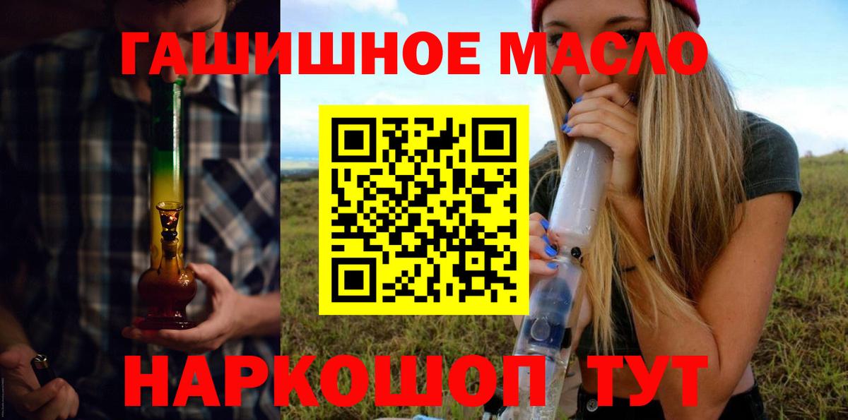 Дистиллят ТГК THC oil Новошахтинск
