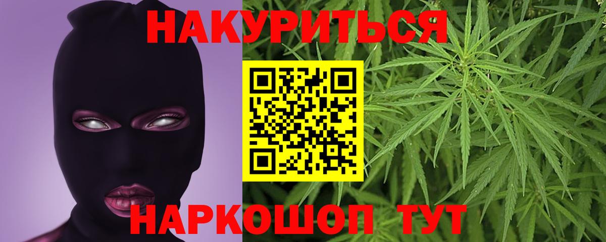 Бошки Шишки AK-47  Бошки Шишки SATIVA & INDICA  Вход с VPN  Новошахтинск  Каннабис Bruce Banner 
